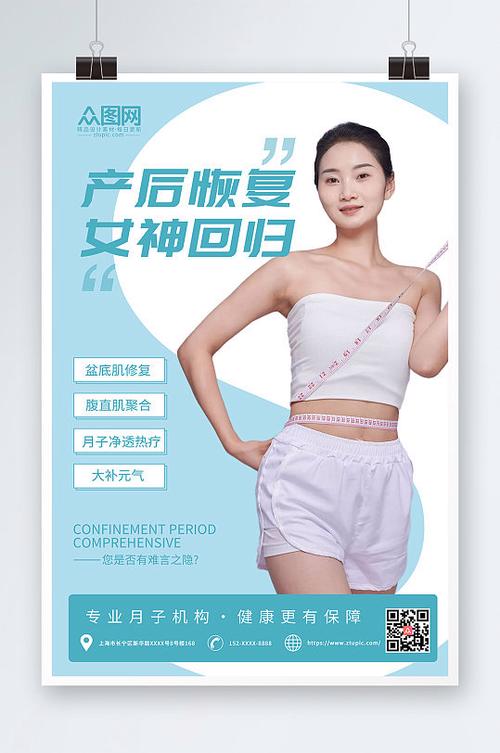 产后修复 给妈妈最好的爱，从盆底到身心的全面恢复