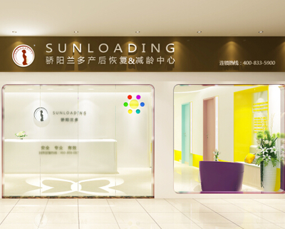 骄阳兰多产后恢复服务 店铺装修与单店图片展示合集
